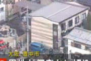 【動画】 大阪府豊中市小曽根で男性が何者かに切りつけられ緊急搬送　犯人逃走中、現場では火災も