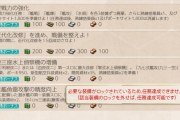 【艦これ】任務達成ボタンが押せないんだけど、なにが原因だと思う？
