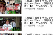 【画像】ネプチューンホリケンのYoutubeの再生回数が凄すぎる