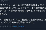 ◆悲報◆乙武洋匡、各局ワイドショーに激おこ「責任をネット民に転嫁し自分たちは反省の色なし。どれだけ面の皮が厚いんだよ」
