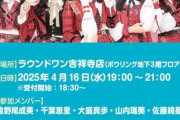 【速報】吉祥寺でAKB48×ROUND1のスペシャルイベント開催ｷﾀ━━━━(ﾟ∀ﾟ)━━━━!!