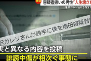 【悲報】滝沢ガレソのデマ、ついに全国ニュースになる