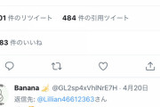 【Twitter】裏垢女子「1秒に30往復フェらします、耐えられる人いる？w」