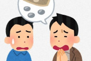 アクア民さん「友人に400万円貸したら、自己破産して逃げられた・・・」