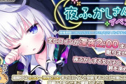 【朗報】 美少女のおっさんとチャットするゲーム、美少女のおっさんが深夜2時まで寝なくなる