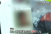 【速報】野獣先発、中国国営テレビ局デビュー