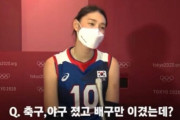 MBC、また東京五輪関連の放送でミス「サッカー、野球は負けて、バレーだけ勝ったが？」＝韓国の反応