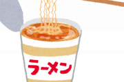 【※画像】西友の60円のカップラーメン食うぞｗｗｗｗｗｗｗｗｗｗｗｗ