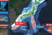 【朗報】日本の近海からとんでもない量の希少資源を発見「埋蔵量は世界3位規模の1600万トン超」国が世界の7割もの生産量を牛耳る戦略物資