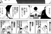 【画像】漫画「アニメ化する時に原作者が口出しし過ぎるとクソアニメ化する」