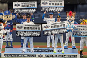 日本ハム北山亘基、100万円ゲットっ！w