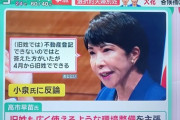高市早苗氏が断言した「旧姓で不動産登記できる」はミスリード？　法務省「旧姓だけではできません」