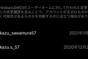 朗報】海外FA中のロッテ澤村拓一さん、インスタのIDがhirokazu57（ロッテでの背番号）から変更