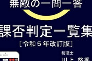 【正論】慶大教授「消費税減税は見当違い。貧困層よりも富裕層にお金が返ることになる 」