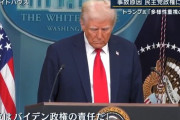 トランプ「飛行機が衝突したのは民主党が多様性を重視したせい！」記者「それ関係ある？」トランプ「常識があるから分かる」閣僚「その通り！」