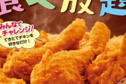 ケンタッキーが『売れ残りのチキン』を子ども食堂に無償提供