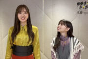 【動画あり】身長差ありすぎ！？梅ちゃんを見上げる飛鳥ちゃんwww 可愛すぎるwwwwww【乃木坂46】