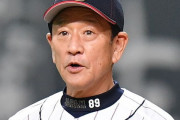 侍ジャパン次期監督問題　工藤に続き井口にも断られる？