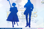 【FGO】鉄パイプ＆長身シルエットの正体は？FGO Fes.2025描き下ろし