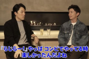 オリラジYouTube対談で藤森が発言『「らじらー！」はやっぱコンビでやってる時が楽しかったんだよね』【乃木坂46】
