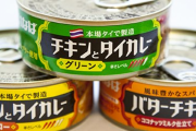 【朗報】いなばのカレー缶詰がご飯付きセットになってるwwww