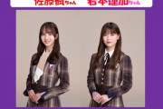 【乃木坂46】岩本蓮加×佐藤楓×早川聖来 来週『らじらー！サンデー』登場！ゲストMCはノブコブ吉村