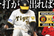 阪神タイガース、26敗のうち13敗が1点差負けだった
