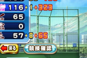 【パワプロアプリ】練習改革強いわ…あんこはすぐに死なんよな？
