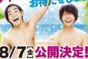 【速報】与田祐希、朝比奈彩、小倉優香、石川恋 出演映画『ぐらんぶる』、新公開日が決定！