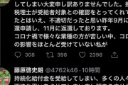 【競馬界は沈黙のままだが…】A1級ボートレーサー　給付金を不正受給したと自白し謝罪