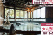 レジオネラ属菌3700倍の「大丸別荘」…辞任した社長が「モーニングショー」の取材に相次ぐキャンセルを告白…「発覚して以来、5割近く」