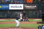 【プレミア12日本対ドミニカ】侍ジャパン先発・戸郷、2回2アウト二塁からドミニカ・デレオンにタイムリーツーベースを打たれ逆転を許す…