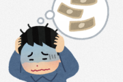 【絶望】ギャンブル依存症ワイ、借金170万