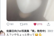 【悲報】人気女性声優「iPhoneをシャワーで洗ったら壊れた。防水なのになんで…？」