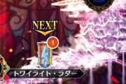 【話題】この凝ったステージ演出が使い捨てってマジ？