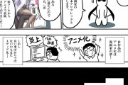 【画像】自分の漫画がアニメ化された漫画家さん、アニメに対する不満をツイッターでブチまけてしまう…