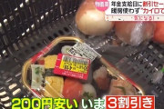 値上げ最多…年金生活は“我慢の連続”　「家の中真っ暗」「本当はおしゃれしたい」　物価高で求職者増加