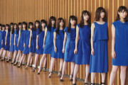 【乃木坂46】これ、何の選抜メンバー...？