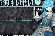 【ホロライブ】日刊紙スポーツ報知にて、すいちゃんのビビデバCD発売記念インタビュー　ネット版記事も有り