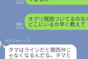 【ウマ娘】許されたウマLINEであるの？←「これ好き」