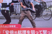 安倍元首相銃撃の容疑者「特定の宗教団体幹部を狙っていた」と供述