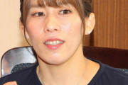 【朗報】コロナ陽性の吉田沙保里さん、濃厚接触者はゼロ！
