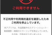 ヤンジャン「スクショすんなよ！(半ギレ)」