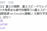 【艦これ】11/1(日)の鎮守府鰻祭りでは「艦娘音頭 on Circuitin(昼戦)」も敢行予定！