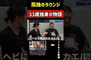 『【孤独のラウンジ】日向坂４６の佐々木久美似のママにガチ恋してしまって３３歳男性の物語』＃群馬のヤンキー＃ラウンジ＃恋＃恋愛#shorts