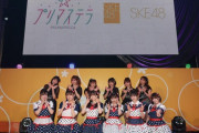 「New Year Live Event 2022　SKE48 新春LIVE～プリマステラとカミングフレーバー～」セットリスト