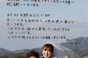 巨人・リチャードの結婚相手は元HKT48・外薗葉月　同期は田中美久、矢吹奈子ら　現在は音楽ユニットのボーカル