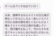 鈴木優香さん、アンチを徹底的に晒しあげて猛反撃開始ｗｗｗｗｗ