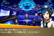 ペルソナ4、仲良すぎる