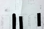 【悲報】小3の子供の宿題を教えようと思ったんだが難しすぎる・・・